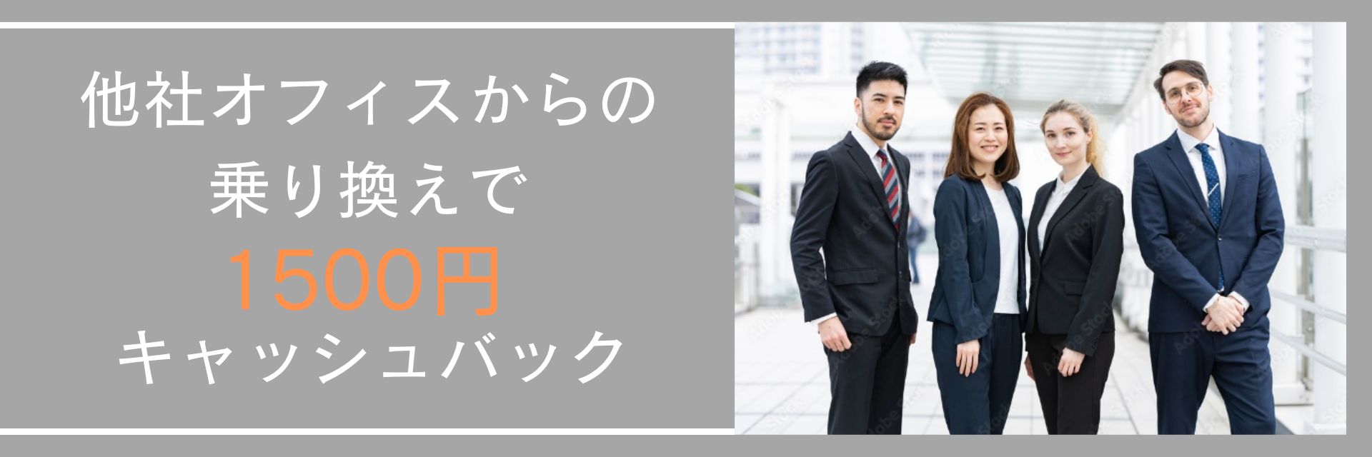 キャンペーン