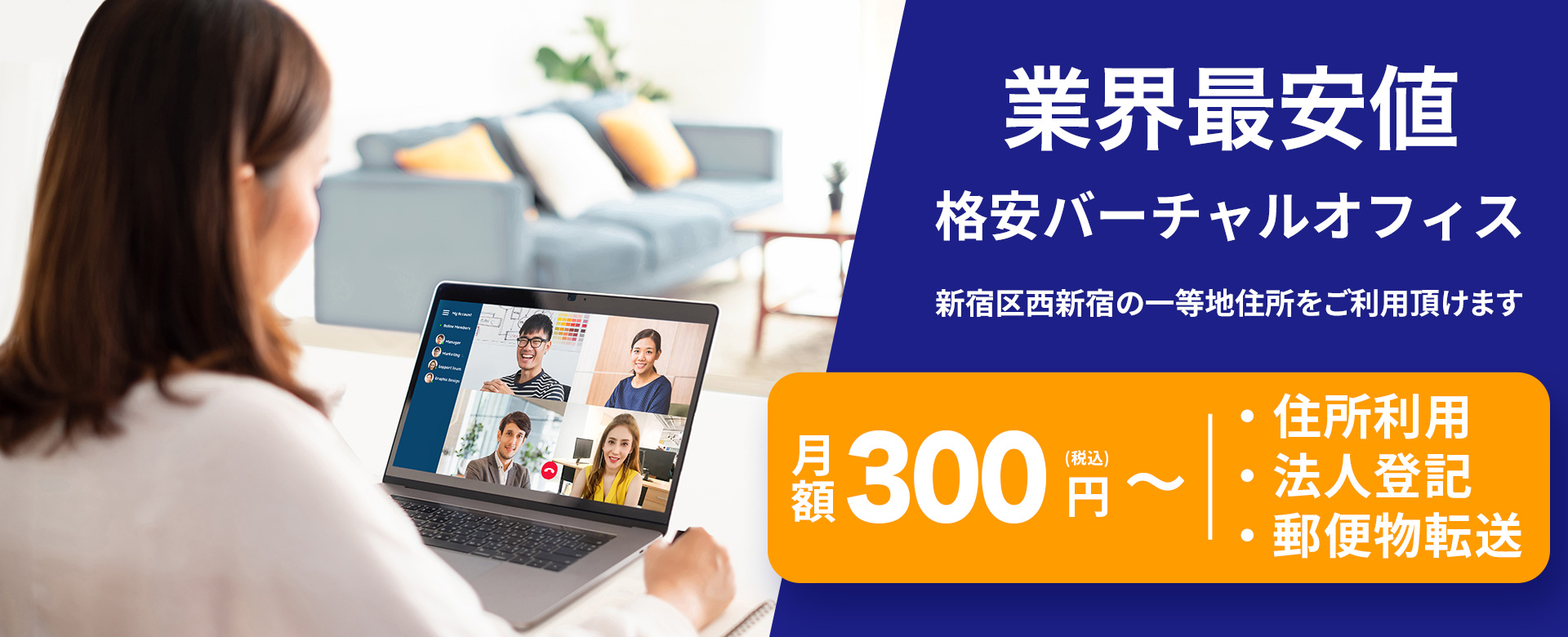 月額300円の格安バーチャルオフィス|BLOOM/低コストでビジネスを強力サポートします。新しいビジネスはここから